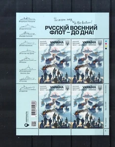 2024 Ukraine The russian navy - to the bottom! MNH ** FULL SHEET - Picture 1 of 1