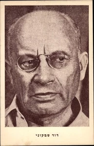 Judaika Ak Schriftsteller David Shimoni, Portrait - 3798988 - Picture 1 of 2