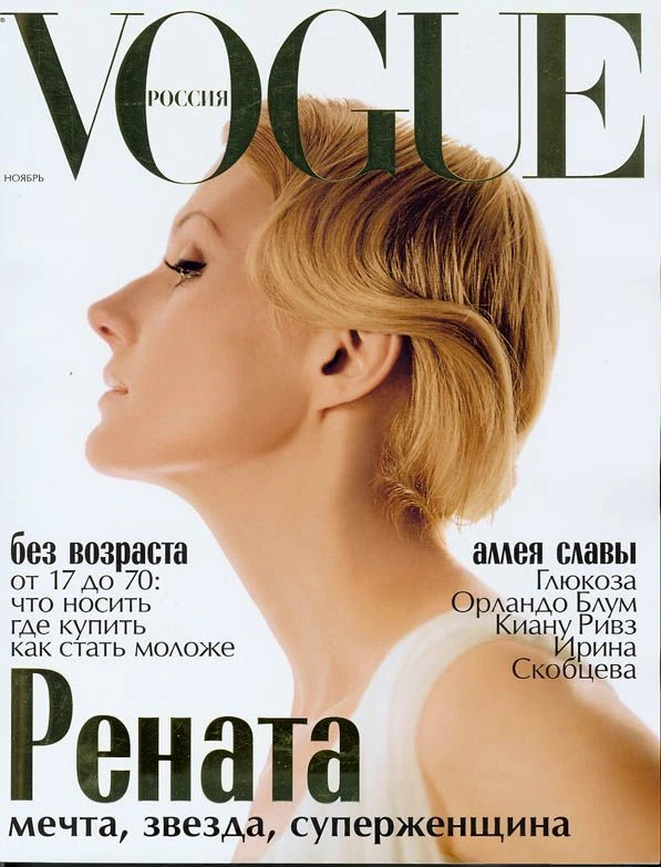 Renata Litvinova VOGUE #11 2003 Salma Hayek Anna Davolio Buswell Absolut - Image 1 of 1