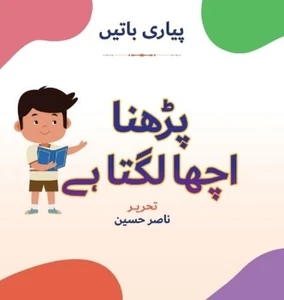 Nasir Hussain Lambkinz Pyari Batein (Hardback) - Picture 1 of 1