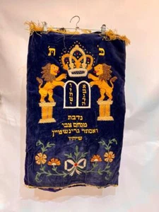 Vintage Torah mantle Sefer Torah cover vintage Israel Jewish Judaica style #46 - Picture 1 of 2