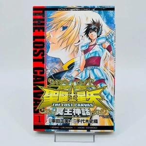 1ª Impresión Saint Seiya El Lienzo Perdido - Volumen 1 Manga Japonés - Imagen 1 de 5