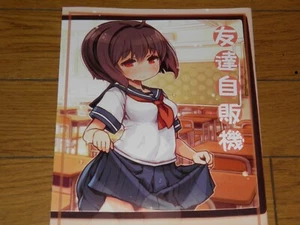 Tomodatijihanki DOUJINSHI - Imagen 1 de 1