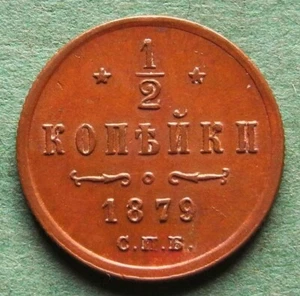 Coin Kopeke Russia 1/2 Kopeke 1879 better than very nice rare nswleipzig - Picture 1 of 3
