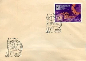 BB001 Russia Mars 2 - Interplanetary Spacecraft automatic station FDC 1972 - Picture 1 of 2