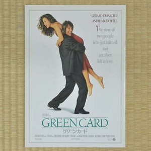 Green Card Japan Movie Program 1990 Gérard Depardieu Peter Weir Andie MacDowell