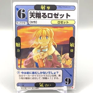 Fly High Rosetta Dragon All Stars Trading Card DA001 Fujimi Shobo ff480 - Picture 1 of 6