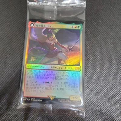 Mtg Ultra Rare Terra, Magical Adept Prerelease Foil - Image 1 of 3