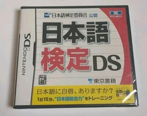 Nintendo DS Japanese Proficiency Test Nihongo Kentei Japan language - Picture 1 of 2