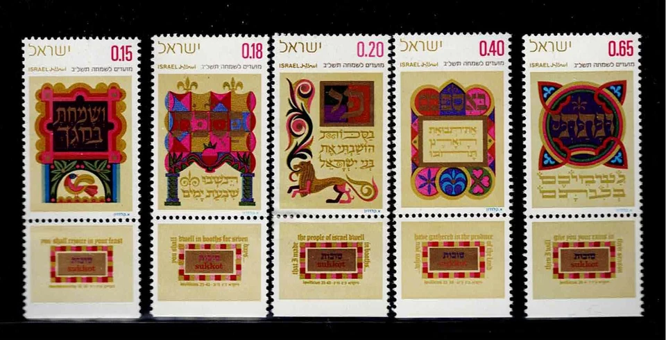 以色列斯科特 #454-58,标签单曲 1971 完整套装 FVF 全新无标签 — 第 1/1 张图片