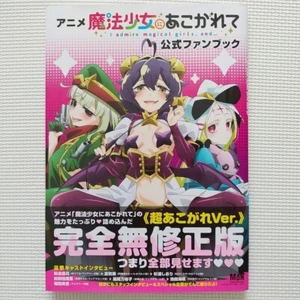 Gushing over Magical Girls Anime Official Fan Book Japan 2024 NEW - Bild 1 von 3