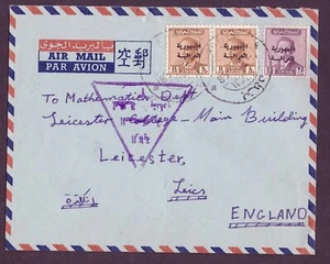 Irak - 7.08.1958 Brief mit Republik Aufdrucken von Bagdad nach Leicester. - Bild 1 von 2