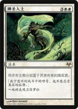 [WEMTG] Hallowed Burial - Eventide - Chinese - NM - MTG