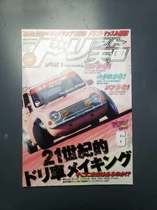DRIFT TENGOKU Drift Heaven June 2011 JDM Car Drifting Tuning Magazine *US SHIP* - Imagen 1 de 6