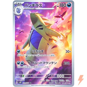 Tyranitar AR 079/071 SV2D Clay Burst - Pokemon Card Japanese Scarlet & Violet - Picture 1 of 8