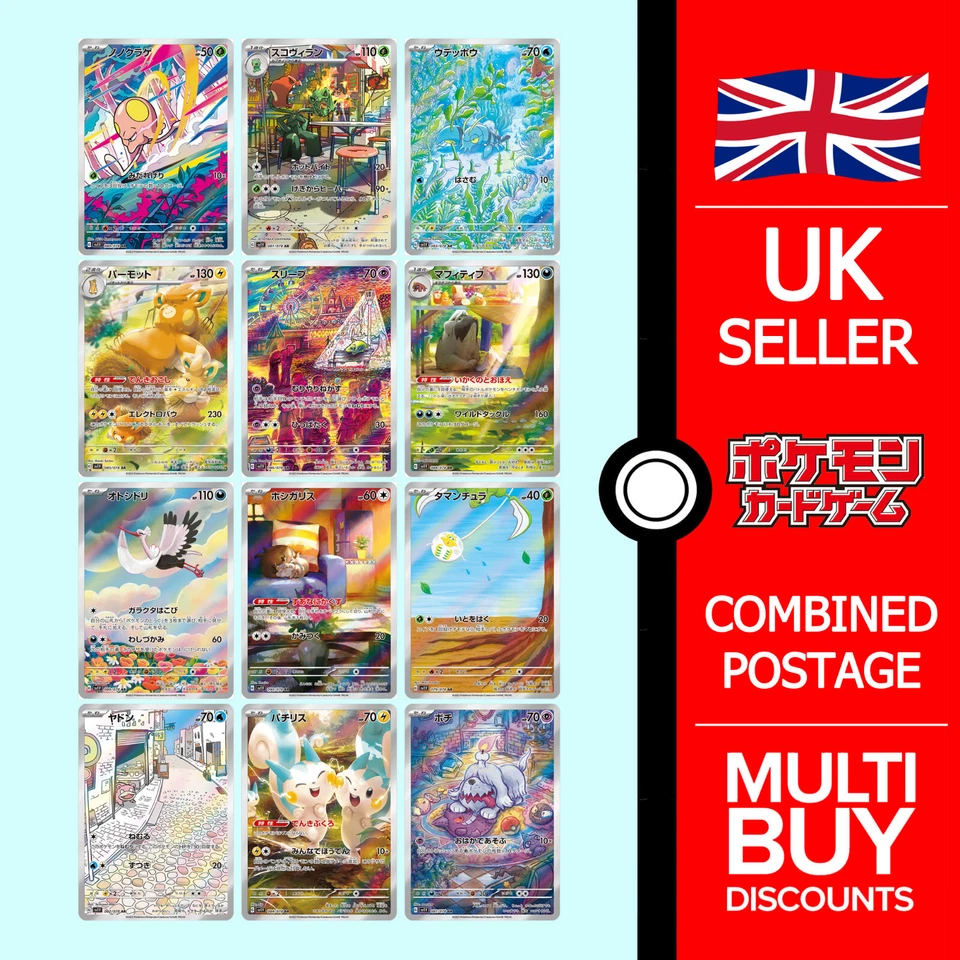 Violet ex Japanese Full Art Rares AR Cards sv1V Japanese Pokemon Cards Singles - Image 1 of 1