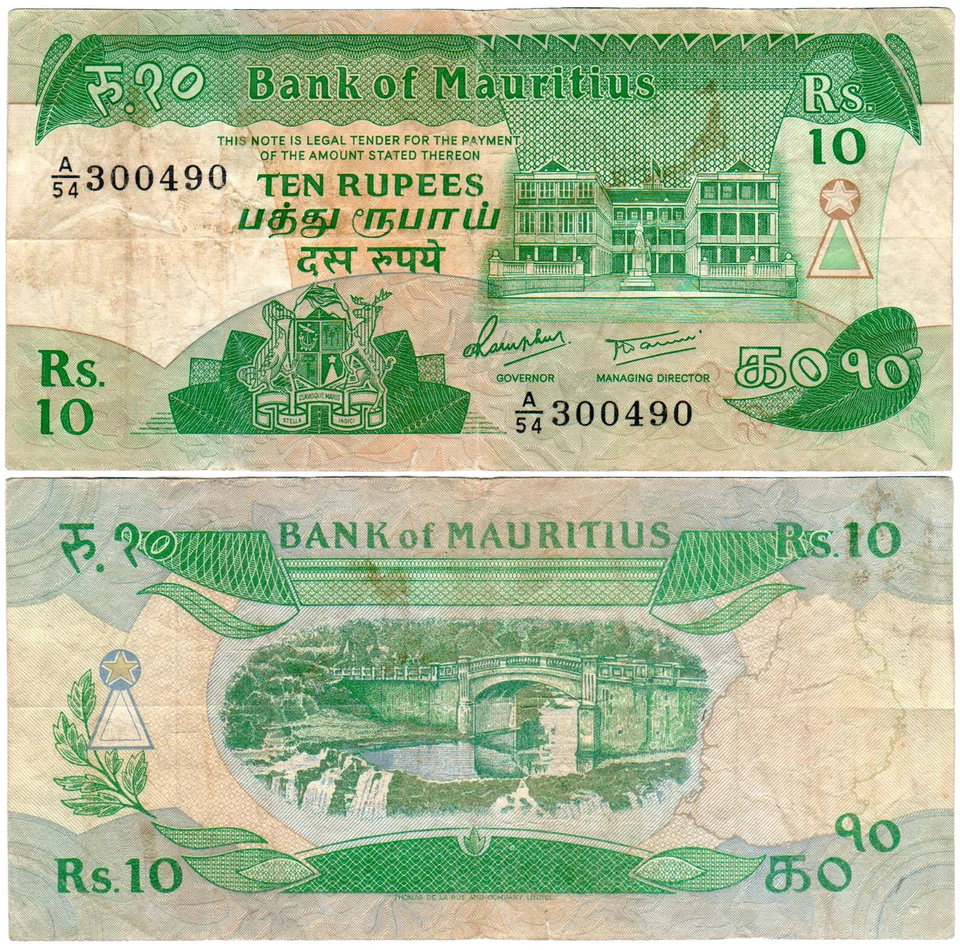 Mauritius 10 Rupees P#35b (1985) Bank of Mauritius VF - Image 1 of 1