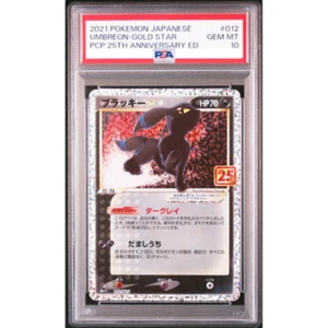 PSA 10 Umbreon Gold Star 012/025 25th Anniversary Promo Pokemon Card Japan #674 - Picture 1 of 5