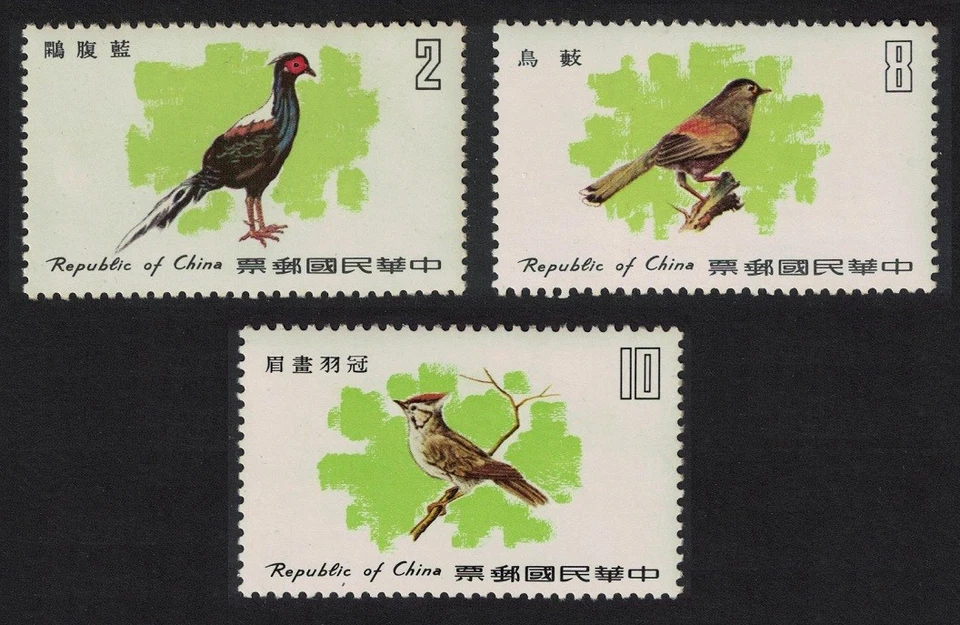 Pheasant Liocichla Formosan yuhina Birds 3v Taiwan 1979 MNH SG#1264-1266 - Image 1 of 1