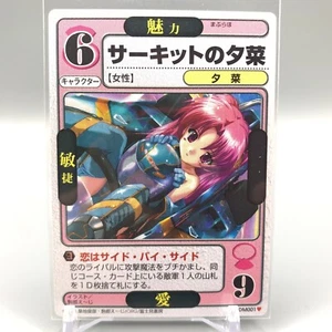 Circuit Yuna Dragon All Stars Trading Card DM001 Fujimi Shobo ff486 - Picture 1 of 6