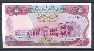 Iraq 1973 • P# 64 • 5 dinars • UNC (N-1461) - Image 1 of 2