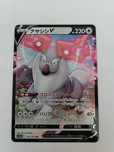 Wyrdeer V 131/172 S12a: Vstar Universe Holo (Japanisch) - Bild 1 von 1