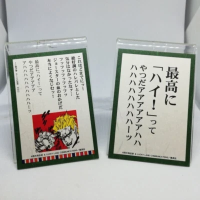 97 Ⅾio JOJO'S BIZARRE ADVENTURE KARUTA Hyakunin Isshu Stardust Crusaders - Image 1 of 4