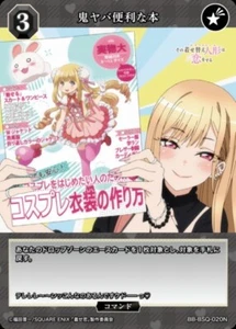 Libro extremadamente útil BB-BSQ-020N My Dress-Up Darling Build Divide Card - Imagen 1 de 1