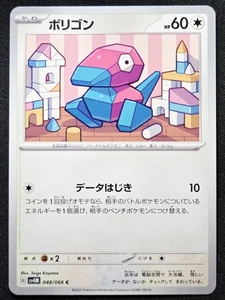 Porygon 048/066 sv4M Future Flash 2023 - Pokémon TCG Japanese - Picture 1 of 2