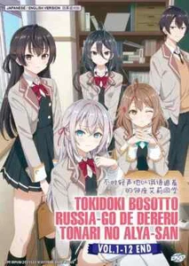 DVD Anime Alya Sometimes Hides Her Feelings in Russian TV Series (Vol. 1-12 End) - Imagen 1 de 8