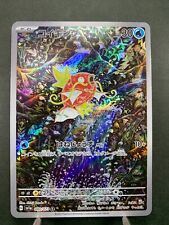 Magikarp AR 080/073 SV1a Triplet Beat - Pokemon Card Japanese