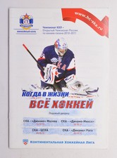 2010-11 KHL SKA vs Dynamo Moscow Riga CSKA Hockey Programme YEVGENI NABOKOV