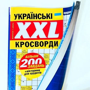 1/2025 XXL Kreuzworträtsel Ukrainische Scanwörter Magazin Журнал Кросворди Українською - Bild 1 von 10