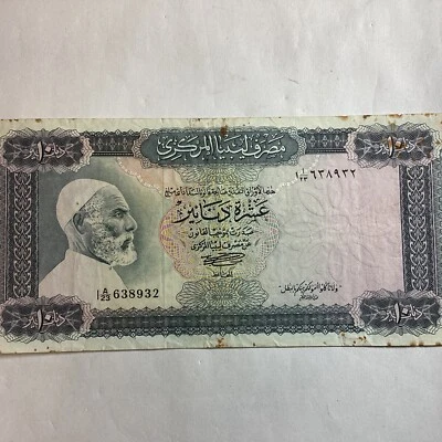 Billet 10 Dinars - Central Bank Of Libya - Photo 1/2