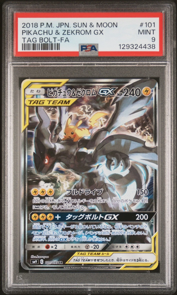 Pikachu & Zekrom GX 101/095 Sm9: Tag Bolt for sale | eBay