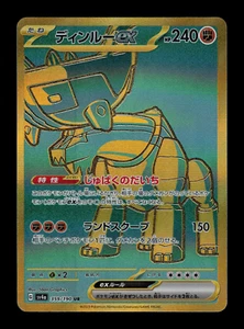 NM - Pokemon Japanese Shiny Treasure sv4a Ting-Lu ex 359/190 UR - Picture 1 of 2