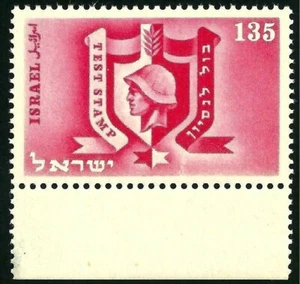 Israel - 1949 Helmet Essay 135 Mil Test Stamp Margin Single - MNH - **SCARCE**  - Picture 1 of 1