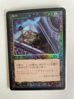 MTG 2X JAPANESE FOIL ODYSSEY DECOMPOSE NM MAGIC THE GATHERING UNCOMMON LAND - Image 1 of 4