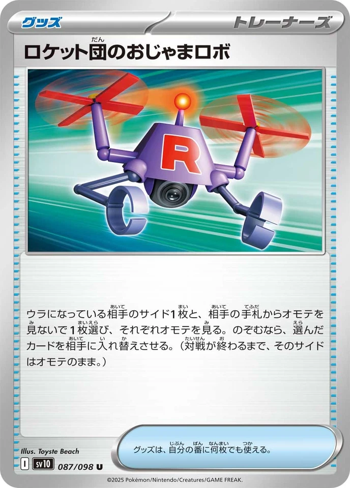 Pokemon Card Rocket's Hindering Robo U 087/098 sv10 The Glory Of Team Rocket Jap - Image 1 of 1