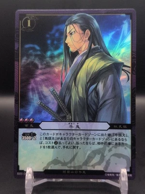 Gyūki #B01-30 R Holo Nura: Rise of the Yokai Clan Card 2010 KONAMI Japan TCG CCG - Image 1 of 4