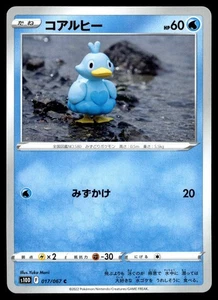 Ducklett 017/067 S10d: Time Gazer Regular (Japanese) - Picture 1 of 2