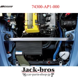 SPOON OEM FRONT STRUT TOWER BAR For HONDA S2000 AP1 74300-AP1-000 - Picture 1 of 3