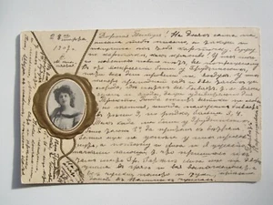 POSTAL DE RUSIA IMPERIAL 1907 - Imagen 1 de 3