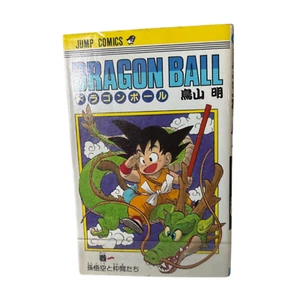Dragon Ball Vol.1 1st Print Edition 1985 Japanese Manga Akira Toriyama JAPAN - Bild 1 von 6