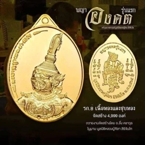 Phaya Ongkhot Münze Amulett LP Maha Sila Reichtum Erfolg Thai Buddha Magie Talisman - Bild 1 von 9
