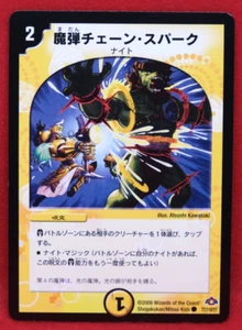 Chain Spark, Magic Bullet 77/110 2008 Shogakukan Duel Masters Card Japanese F/S - Picture 1 of 2