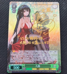 Signed Weiss Schwarz Azur Lane AZL/S102-039 SP Taiho FOIL - Picture 1 of 1