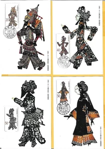 CHINA 1995 MAXI CARD FDC's - SHADOW PLAY Set of 4 - SG 3981/4 - Fdi Handstamps - Picture 1 of 2