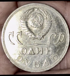 SCARCE BU ALM P/L RUSSIAN SOVIET RUBLE USSR CCCP ROUBLE 20th ANNIV WWII VICTORY - Picture 1 of 9