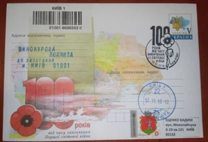 FDC cover  100 years since the end of the First World War passed the mail - Picture 1 of 2